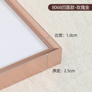 森淼畫(huà)框定制國畫(huà)字畫(huà)裱框大尺寸自選顏色相框擺臺裝裱掛墻像框 8068凹面款玫瑰金色（鋁合金） 定制聯(lián)系客服【擺臺】邊長(cháng)≤30cm