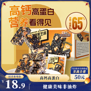 三只松鼠紅糖黑芝麻花生酥500g 傳統健康中式糕點(diǎn)休閑零食中老年點(diǎn)心整箱