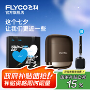 飛科（FLYCO）剃須刀往復式便攜電動(dòng)刮胡刀全身水洗智能充電胡須刀動(dòng)力足生日七夕節日禮物送男朋友送爸爸 F8銀河金【七夕節限定禮品袋】