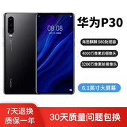 華為 HUAWEI P30 安卓智能手機美顏高清拍照手機 華為二手手機 華為全面屏手機 二手手機 亮黑色 6+128G【三方屏無(wú)指紋】 9成新
