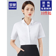 羅蒙女士短袖襯衫2025夏季新款商務(wù)職業(yè)正裝修身百搭純色工裝襯衣 白色襯衫+冰絲黑西ku 36 /M（95-105斤）