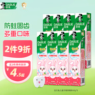 好來(原黑人)寶貝兔兒童牙膏2-3-6-12歲草莓味40g*8 含氟防蛀抗糖