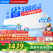 科龍（KELON）3匹空調(diào)掛機(jī) 海信出品 靜省電新一級(jí)能效 變頻冷暖 大風(fēng)量 客廳壁掛式 國(guó)家補(bǔ)貼KFR-72GW/GK3D-X1