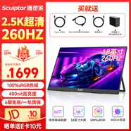 雕塑家18英寸便攜式顯示器2.5k 260Hz高刷100%sRGB色域 Ps4/5游戲電競(jìng)擴(kuò)展屏筆記本電腦一線直連MQ18LF