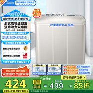 美的（Midea）半自動雙桶洗衣機 8公斤洗+5.5脫水雙缸波輪 老人簡易操作 品質(zhì)電機小巧不占地 租房宿舍必備 二級 MP8DS136