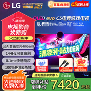 LG55英寸C5系列OLED護(hù)眼平板電視機(jī) 智能4K超高清全面屏 120HZ高刷 HDMI2.1 電競(jìng)游戲顯示設(shè)備G-SYNC 55英寸 OLEDC5系列