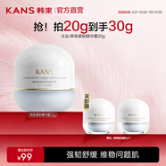 韓束（KanS）藍(lán)銅肽面霜護(hù)膚品精華霜保濕修護(hù)舒緩緊致送女友送媽媽 【藍(lán)銅肽】緊致精華霜20g