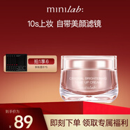 minilab晶采煥肌素顏霜50g 隔離遮瑕保濕提亮水潤養(yǎng)膚滋潤裸妝 50g