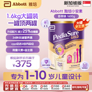 雅培（Abbott）奇跡臻高頂配小安素兒童1-10歲成長配方粉高鈣新加坡版香草1600g