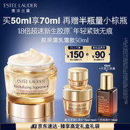 雅詩(shī)蘭黛智妍膠原乳霜款面霜50ml淡紋緊致護膚品套裝化妝品禮盒生日禮物