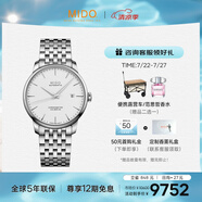 美度（MIDO）瑞士手表 貝倫賽麗系列 天文臺硅油絲 商務休閑 機械鋼帶男表