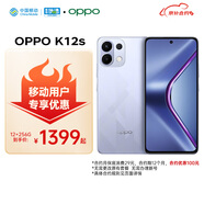 OPPO K12s 12GB+256GB 玫瑰紫 7000mAh長(zhǎng)壽大電池  80W超級(jí)閃充 120Hz 高亮 OLED直屏5G手機(jī)【合約機(jī)】