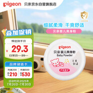 貝親(Pigeon) 嬰兒爽身粉 蘆薈精華 含粉撲 140g HA10