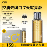 C咖酸酶爽膚水控油濕敷油皮精華水200ml去閉口補(bǔ)水提亮化妝水男女