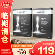 菲洛嘉柔滑亮澤貼片面膜5片*2盒保濕補水滋潤肌膚【臨期清倉】