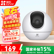 螢石家用無線攝像頭室內(nèi)高清監(jiān)控攝像機 360度云臺旋轉(zhuǎn)C6C CP1監(jiān)控器 【3MP超清】C6C星光版 含64G內(nèi)存卡【升級發(fā)128G】