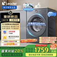 統(tǒng)帥（Leader）海爾智家出品洗衣機(jī)全自動(dòng)10公斤 云朵 懶人滾筒 智投 精華洗 大筒徑 國(guó)家補(bǔ)貼XQGL100-LD659SU1