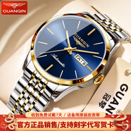 冠琴（GUANQIN）手表男士全自動(dòng)機(jī)械表防水夜光雙日歷國(guó)表商務(wù)男表瑞士品質(zhì)腕表 商務(wù)紳士鋼帶間藍(lán)