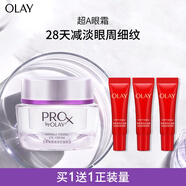 玉蘭油（OLAY）超A淡紋眼霜30gProX淡化細(xì)紋提拉緊致護(hù)膚品生日禮物送女友
