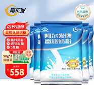 富鉻奶粉消渴茶組合450g*8 無蔗糖糖尿病人營(yíng)養(yǎng)品專用調(diào)糖奶粉
