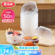 美麗雅 一次性碗加厚方圓碗460ml*50只 食品級耐高溫塑料飯盒碗外賣打包