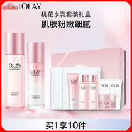 玉蘭油（OLAY）桃花水乳液禮盒補(bǔ)水潤(rùn)膚護(hù)膚品套裝生日禮物送女友