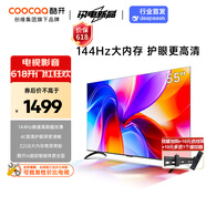 酷開(kāi)（coocaa） 創(chuàng)維電視 55K3 2025款 55P3F-J 一級(jí)能效 55英寸 4K清 AI聲控 投屏 55英寸 P3F-J