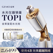 金茉（GEMO）【全家福水光套組】復(fù)配水光炮抗衰美容自打儀器院線薇旖美麗珠蘭配方家用生日禮物水光針原液W10