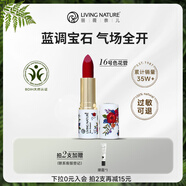 Living Nature（livingnature）麗薇奈兒新西蘭準(zhǔn)孕婦哺乳期口紅天然有機(jī)保濕滋潤唇炎專用 花管16#[寶石紅]