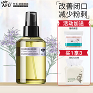 阿芙AFU馬鞭草純露爽膚水馬迷純露改善閉口粉刺毛孔濕敷補水保濕噴霧 馬迷純露200ml