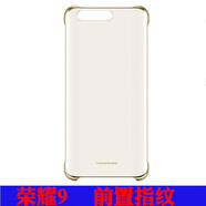 華為（HUAWEI）榮耀9V9手機殼透明保護外殼PC硬標(biāo)高配尊享版全包保護套 透明金色榮耀9后殼前置指紋