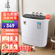 小鴨2.5公斤小型半全自動波輪迷你洗衣機(jī) 母嬰兒童公寓出租房家用洗衣機(jī)小型XPB25-1680S 不銹鋼水桶 洗脫兩用