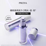 PROYA（珀萊雅）光學(xué)瓶 精華液 恒光凈白精華30ml生日禮物 珀萊雅恒光凈白精華30ml單瓶裝