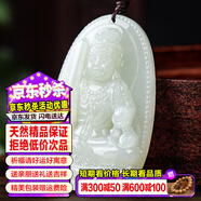 禾玉和田玉吊墜 生肖蛇普賢菩薩本命年八大守護神本命佛觀音笑佛項鏈 屬雞-不動尊菩薩