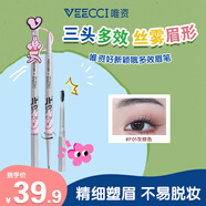 唯資（VEECCI）X粉紅兔子ip款多效水眉筆防水持久防汗一筆多用 F01#灰棕色