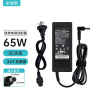 米瑞思（mryc）聯(lián)想筆記本充電器19V3.42A電腦電源適配器適用華碩 東芝 方正 神舟 海爾65W 5.5*2.5電源線(xiàn)