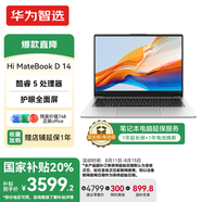 WIKO 華為智選筆記本電腦Hi MateBook D 14 2025新品 14英寸國(guó)家補(bǔ)貼20%超輕薄便攜商務(wù)辦公學(xué)生手提本 銀｜Intel Core 5 210H 32+1T