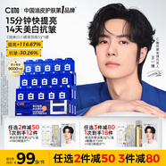 C咖小罐膜清潔泥膜深層控油去黑頭閉口補(bǔ)水保濕提亮涂抹面膜 【美白抗皺】美白小罐膜5罐