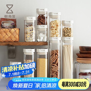懶角落 五谷雜糧儲物罐密封罐密封盒食品級塑料收納盒茶葉罐咖啡豆700ML