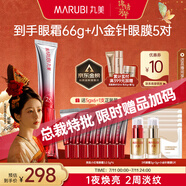 丸美三代小紅筆眼霜 多重勝肽緊致淡紋眼霜30g 抗皺提亮【楊紫同款】