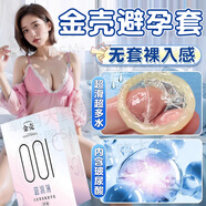 金殼避孕套高潮001超薄安全套裸入隱形持久UMEDO水潤蘆薈倍爽小雨傘by 3盒【001超潤薄9只裝】