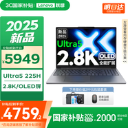 聯(lián)想（Lenovo）聯(lián)想小新Pro16  2025新款 AI元啟 超輕薄筆記本電腦【國家補(bǔ)貼20%】  辦公大學(xué)生設(shè)計本 標(biāo)壓酷睿2代Ultra5 32G 1T丨全能擴(kuò)展 16英寸 2.8K OLED