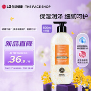菲詩小鋪（THE FACE SHOP）保濕香氛沐浴露 月桂清秋 500ml 清潔肌膚 保濕芳香