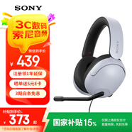 索尼（SONY） INZONE H3 電競游戲耳機 虛擬7.1聲道 有線頭戴式 高清麥克風(fēng) 白色