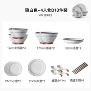 朵頤新品朵頤隱碗筷套裝家用2025新款日式輕奢喬遷餐具陶瓷飯碗碗碟套 隱四人食18件套