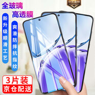 邁谷斯【3片裝】OPPO手機(jī)鋼化膜1+OnePlus全屏高清抗藍(lán)光一加手機(jī)鋼化膜防爆防摔抗指紋全屏玻璃手機(jī)貼膜 OPPO A3i/A3x/活力版 【高清】電鍍五倍抗指紋版*3片裝