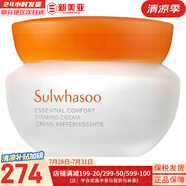 雪花秀（SULWHASOO）套裝滋陰人參面霜潤燥精華中樣水乳提亮女士護(hù)膚品禮盒節(jié)日禮物 雪花秀彈力面霜75ml禮盒