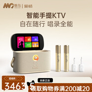 魅鳥(niǎo)智能手提KTV愛(ài)暢尊享版智能K歌音箱 家庭KTV 智能手提KTV豪華旗艦版無(wú)線(xiàn)直播