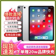 Apple蘋(píng)果平板電腦iPadPro18/20/21/22 高刷 2/3/4/5/6代 二手平板 2018款 12.9寸 Pro 64G 【3代】 WiFi 95成新