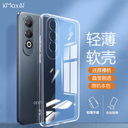 開美智（KMaxAI）適用OPPO K12 Plus手機(jī)殼k12plus保護(hù)套OPPO K12輕薄鏡頭全包防刮防摔TPU晶透軟殼 透明